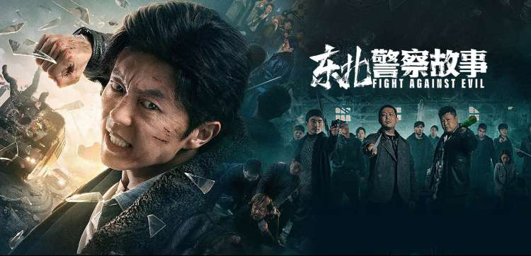 满江红 剧照